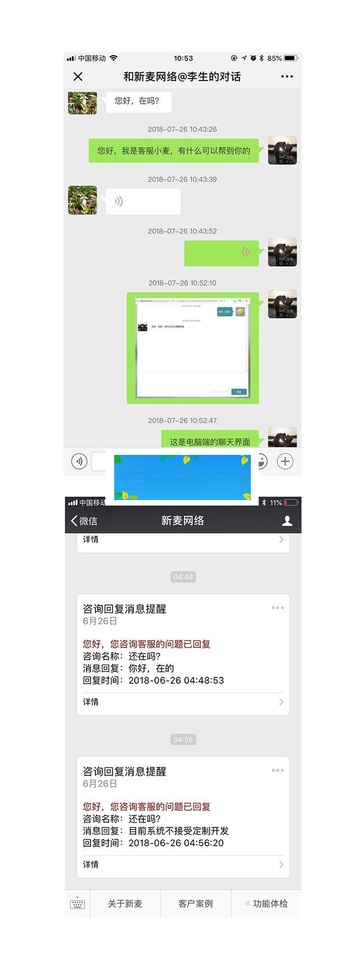 通用功能模块 新麦客服1.3.7_源码下载