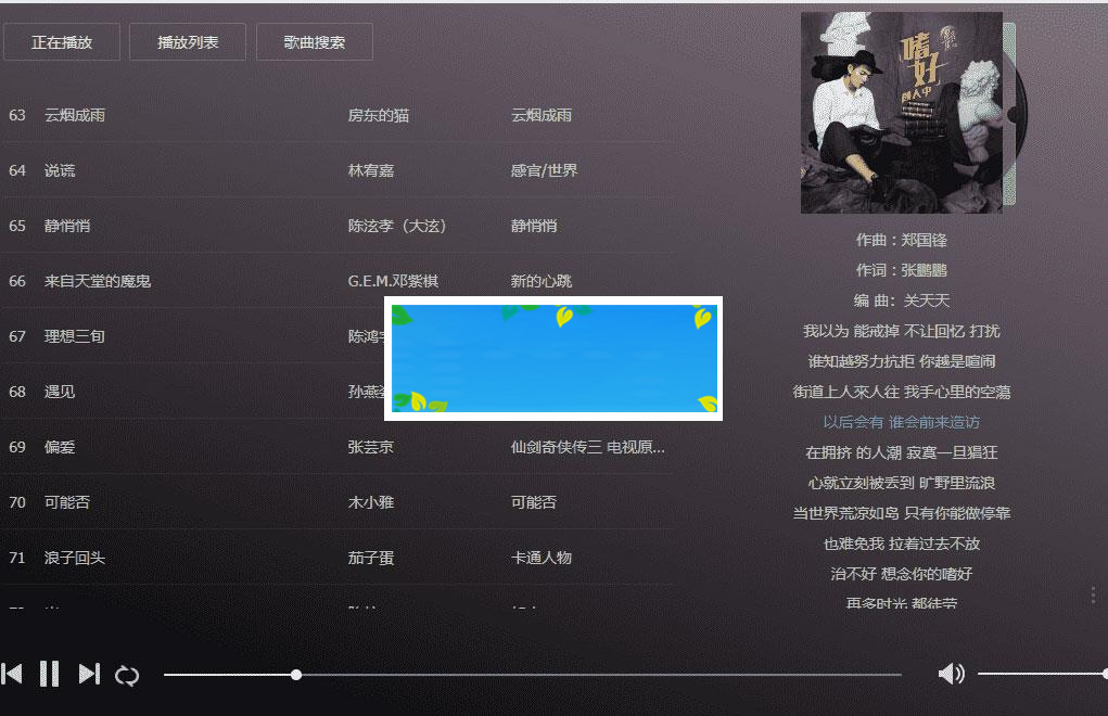PHP超全网页在线音乐播放网站+多解析源码_源码下载