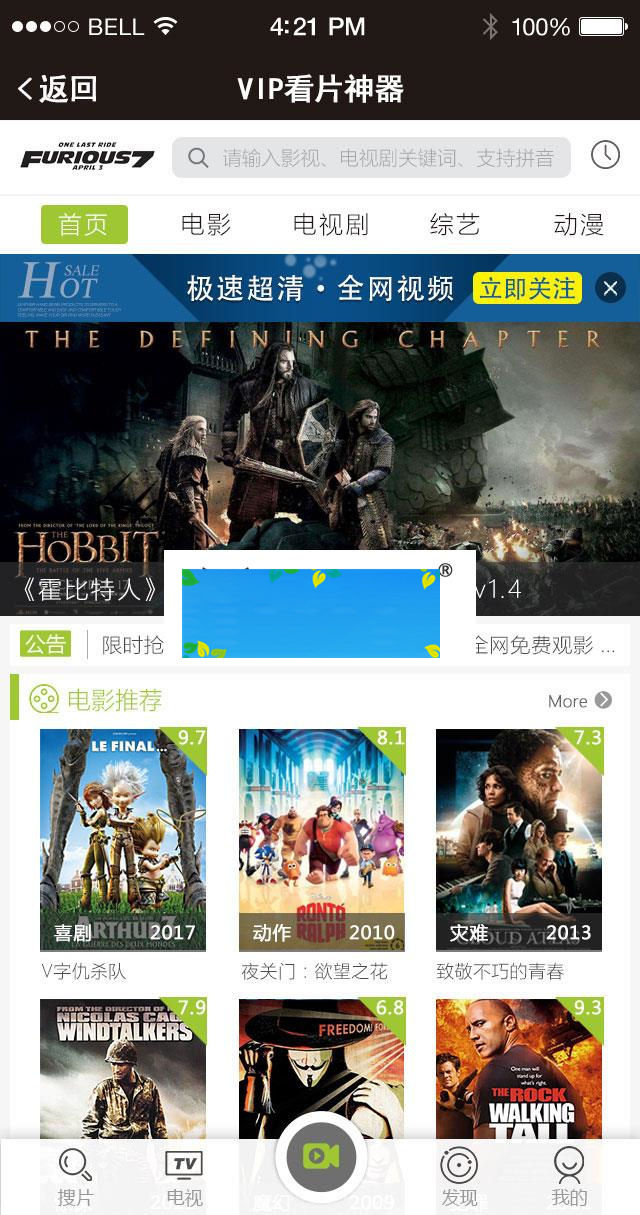 通用功能模块 VIP视频电影建站cms 5.0.7 原版_源码下载