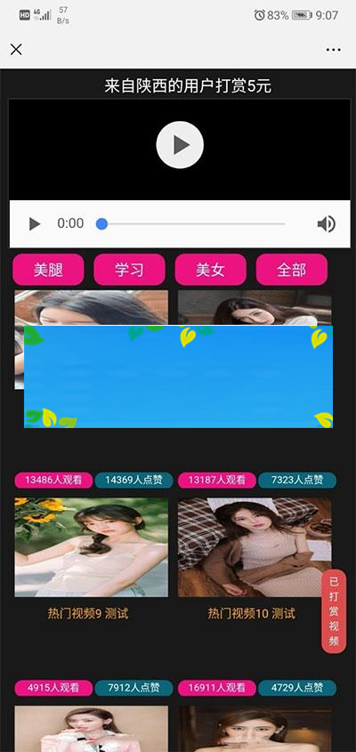 2019诺诺二开视频打赏源码 带试看+超级防封+VIP付费看视频+代理平台_源码下载