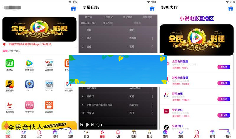 2019年2月新版全新前后端UI千月影视五级分销影视app源码带弹窗版_源码下载