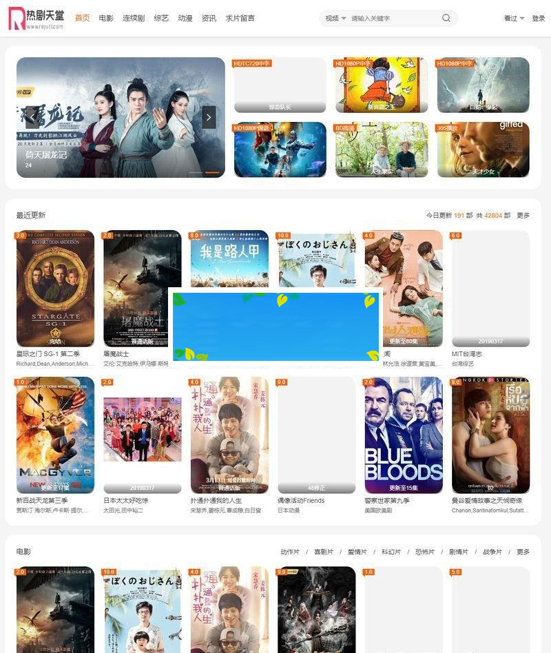苹果cmsv10大橙vfed3.1.5完美破解视频网站主题模板_源码下载