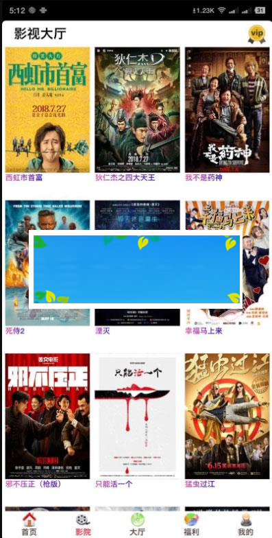 开源美化版双端影视全网VIP APP源码 带五级分销+安卓苹果双端APP+搭建教程_源码下载