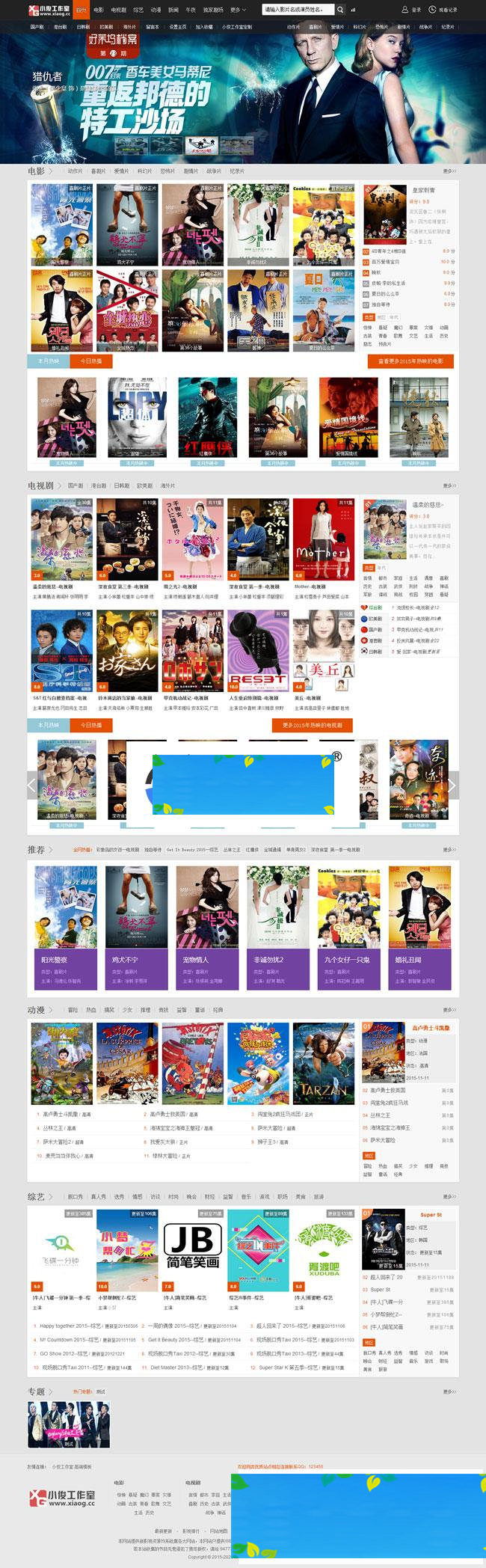 苹果cms8x模板 小俊XG067大气高端多功能影视模板商业版_源码下载
