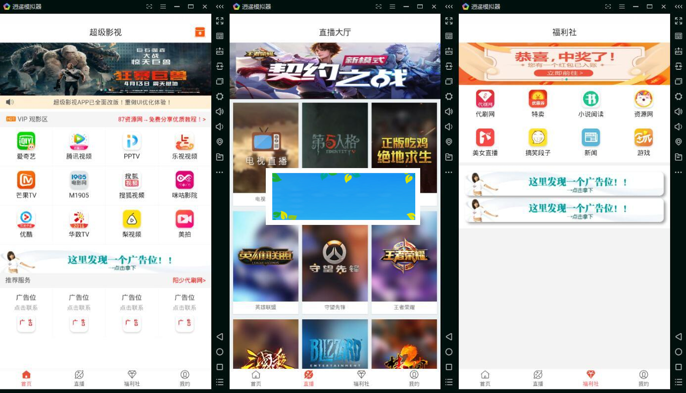 商业版E4A原生态影视APP前端+后端源码_源码下载