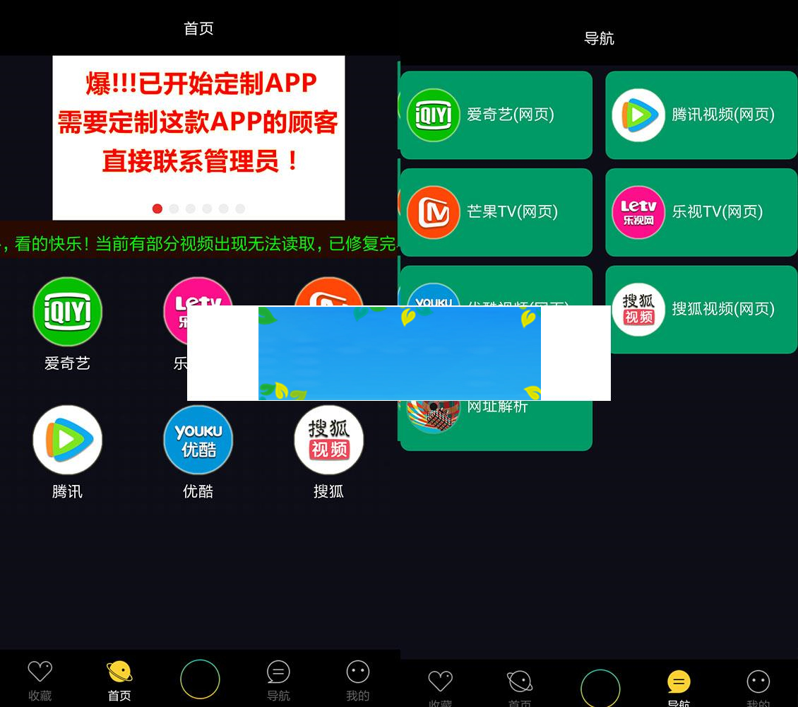 影视APP配套授权软件在线支付自动采集电影+视频安装教程（可赚钱）_源码下载
