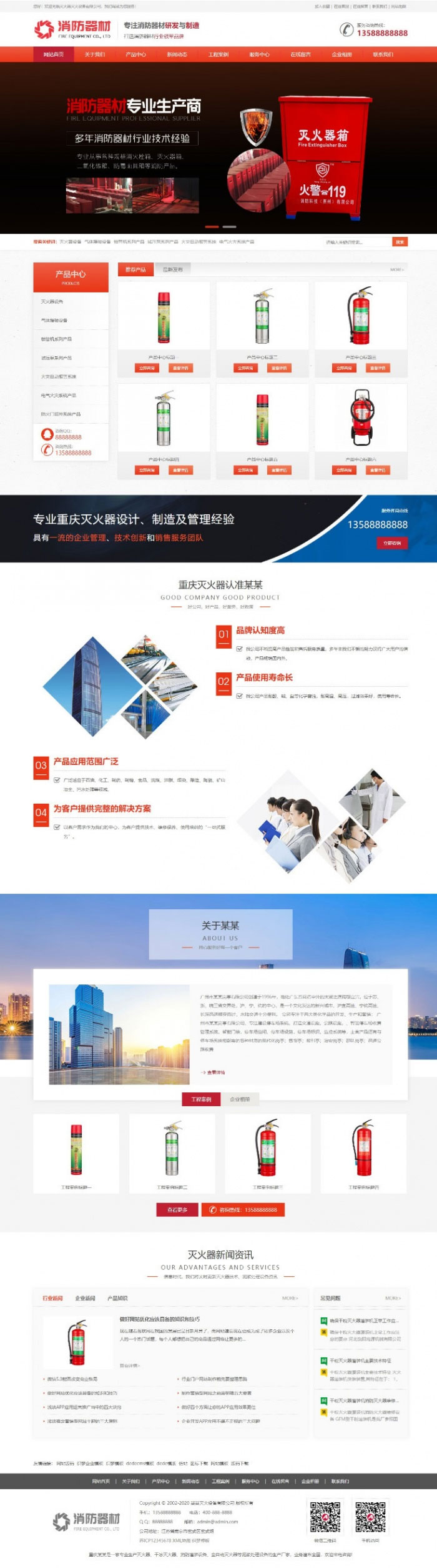 织梦dedecms红色营销型消防器材研发制造公司网站模板(带手机移动端)