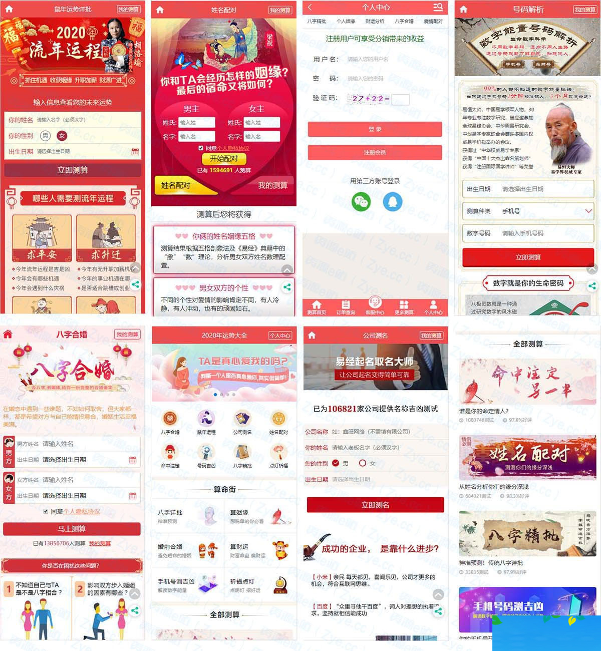 PHP开运网运势测算网站源码公司起名风水起名八字算命算财运姻缘