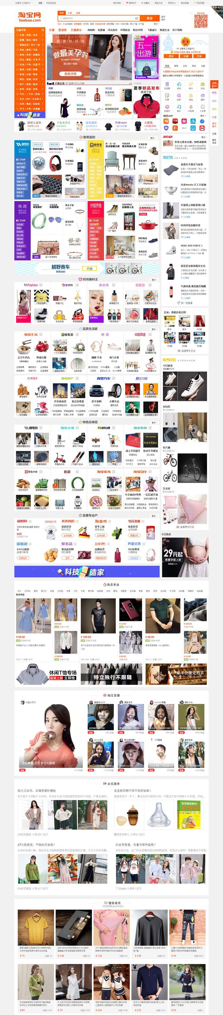 SHOPNC仿淘宝商城网站源码C2C多用户商城整站源码