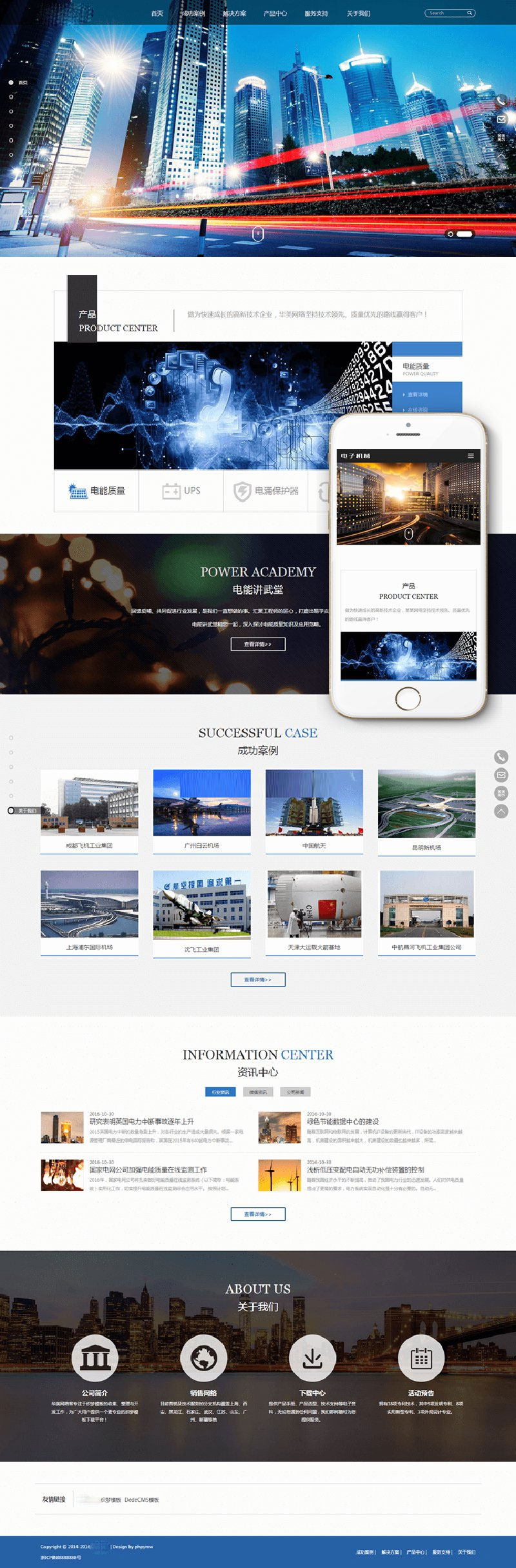 织梦dedecms响应式HTML5高端电子机械公司网站模板(自适应手机移动端)