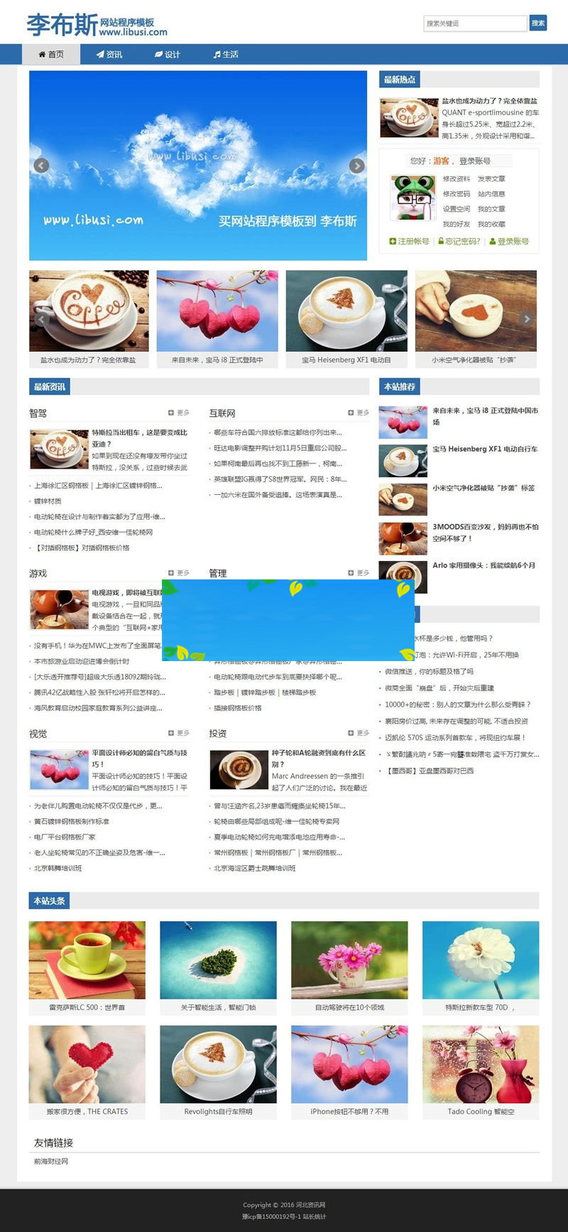 帝国CMS7.5内核自适应新闻资讯文章网站源码