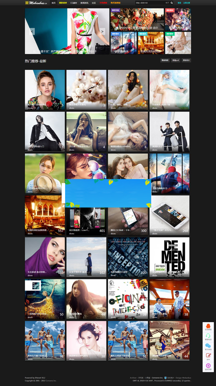 Discuzx3.2模板模板巴士摄影CG模特素材商业版GBK