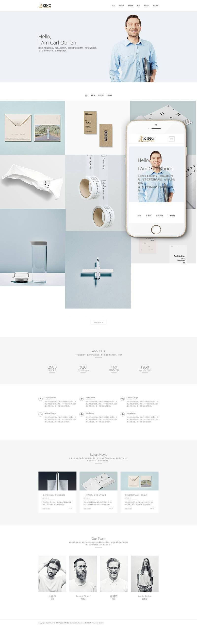 织梦dedecms响应式产品创意设计公司网站模板(自适应手机移动端)