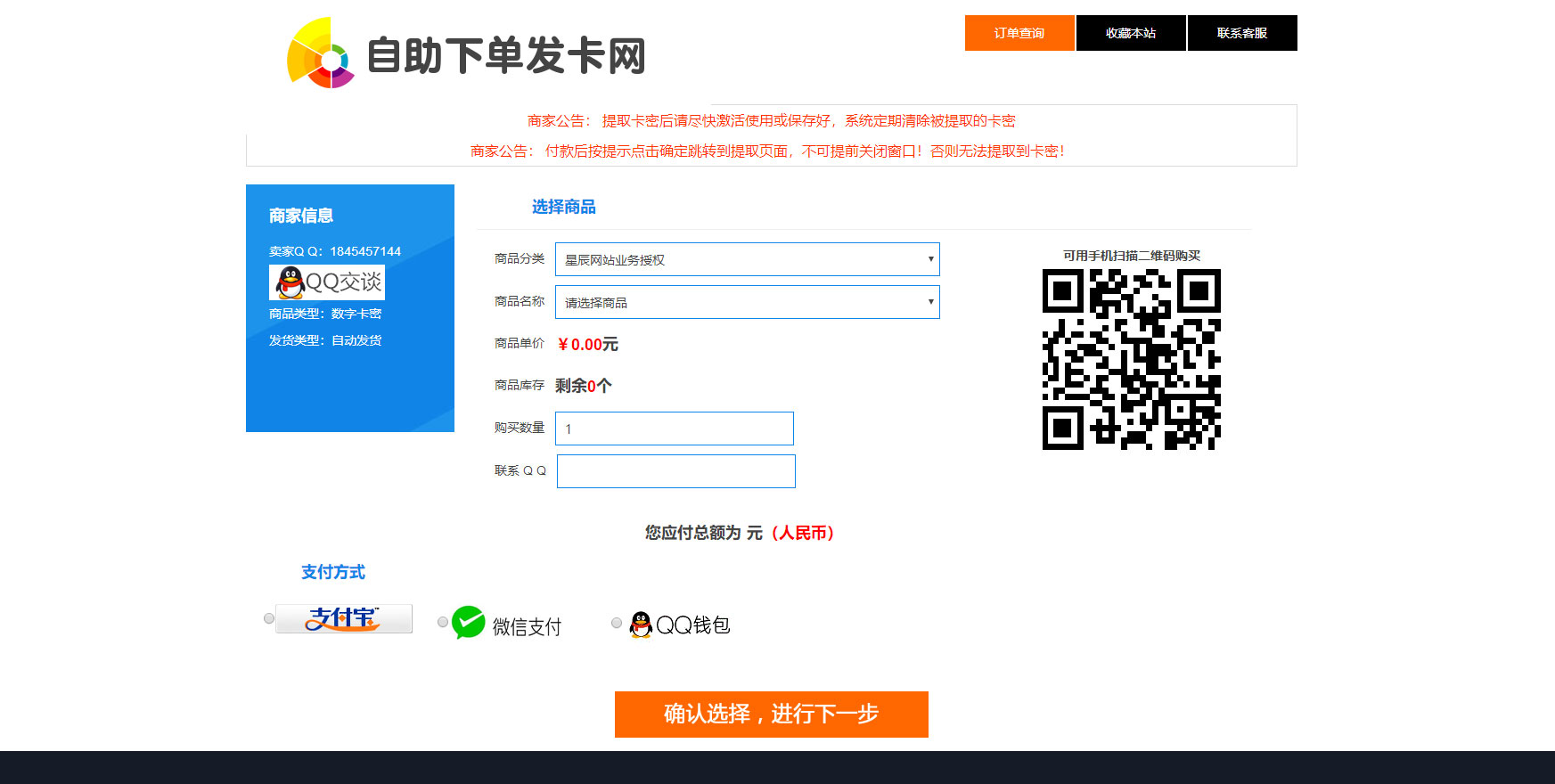 PHP网站源码 星辰个人发网V7.0免授权版(内置3套模板)