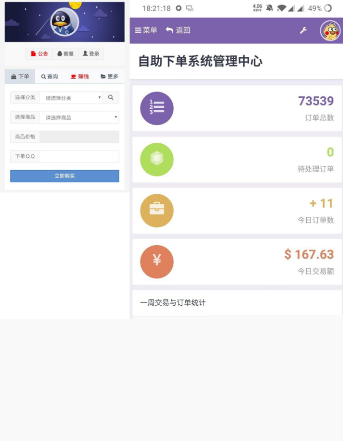 彩虹代刷6.1首发完美防黑网站源码
