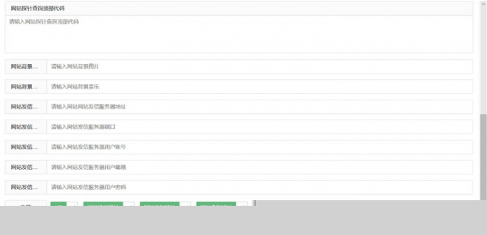 【信息探针】Layui信息探针php网站源码