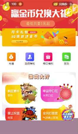 【俊飞口红机H5游戏】2020首发四合一俊飞游戏商城口红机+打星星+叠乌龟+投篮完美运营源码