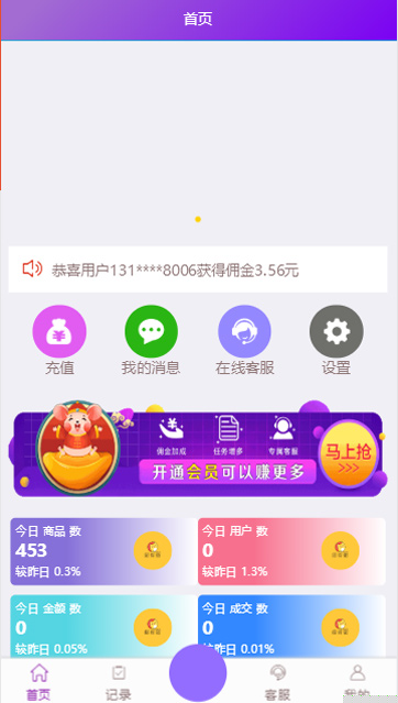 【京唯淘拼抢单系统】全新二开UI界面更新运营级京东淘宝唯品会拼多多自动抢单系统带收单返利区块链资金盘源码