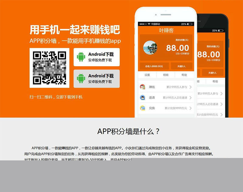 【学生赚APP源码】不错的老版本积分墙手赚APP源码带后台管理系统支持挂机+签到+兑换等功能