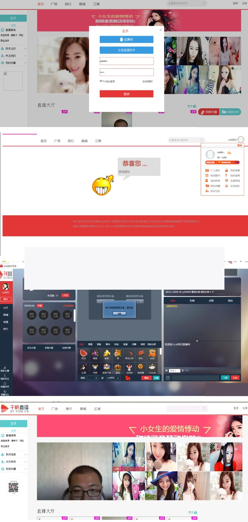 千帆直播网站源码 完整最新版完整版