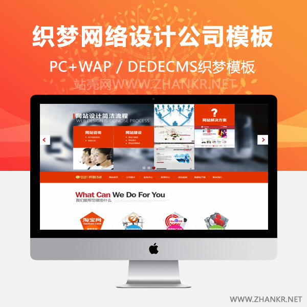 织梦html5网络设计类公司企业织梦源码
