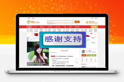 Discuz模板 艺佰地方门户GBK4.0 整站带演示数据+模板_源码下载