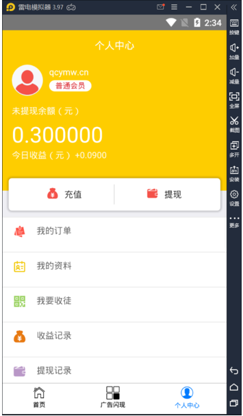 最新金多多新闻赚钱自动赚钱广告机源码视频教程在源码里面[仅供学习研究]