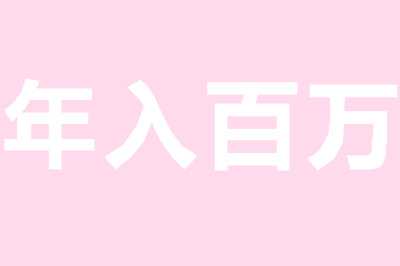 通过互联网内容引流课程变现 简单轻松可持续的正规项目-ww