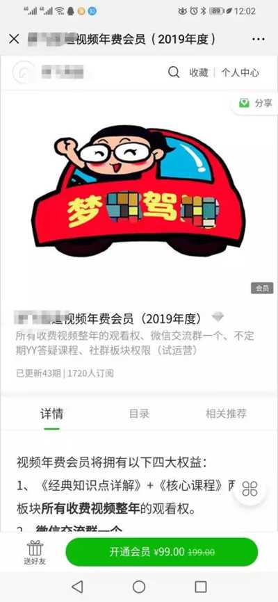 两个长久赚钱的细分领域 安全驾驶项目玩好了年入20万+-ww