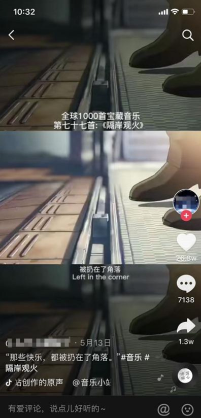 0成本操作抖音音乐号，上手简单月入5000＋-ww